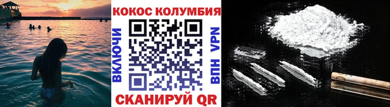 Cocaine 99%  Абинск 