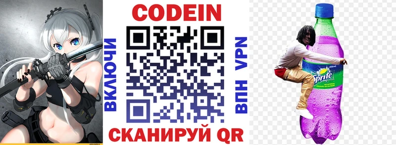 купить наркоту  Абинск  Codein Purple Drank 