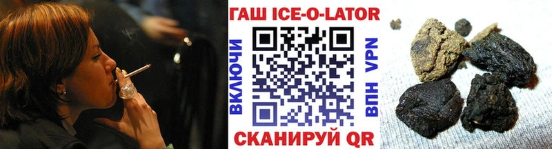 ГАШИШ ice o lator сколько стоит Абинск