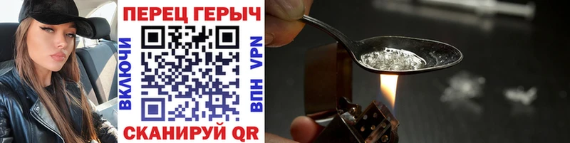 Героин гречка  Абинск 